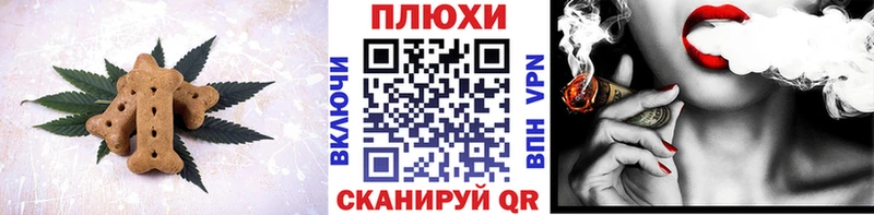 Canna-Cookies марихуана  Белгород 