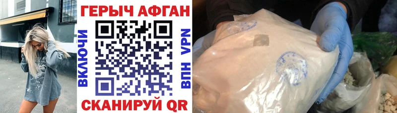 закладки  Белгород  ГЕРОИН Афган 