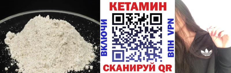 КЕТАМИН ketamine MEGA рабочий сайт Белгород