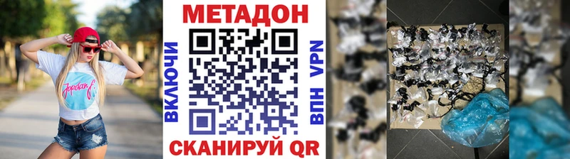 Метадон белоснежный Белгород