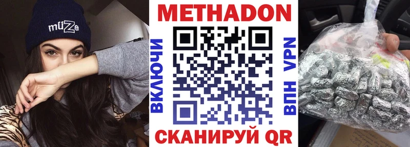 Метадон белоснежный  Белгород 