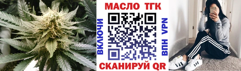 Дистиллят ТГК концентрат  Белгород 